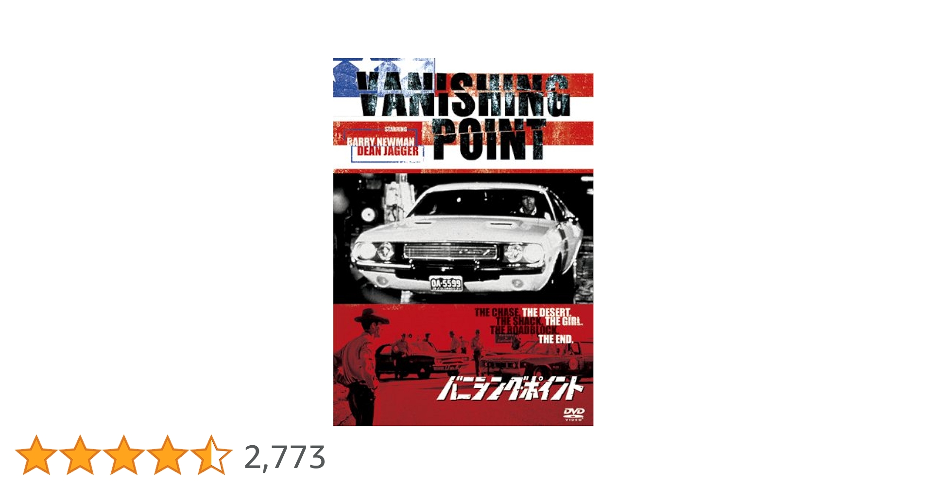 『バニシング・ポイント』コレクターズ・エディション(初回限定盤)DVD2枚+CD Amazon.co.jp: バニシング・ポイント コレクターズ